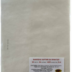 Вафлена хартия – ADD (50 броя)